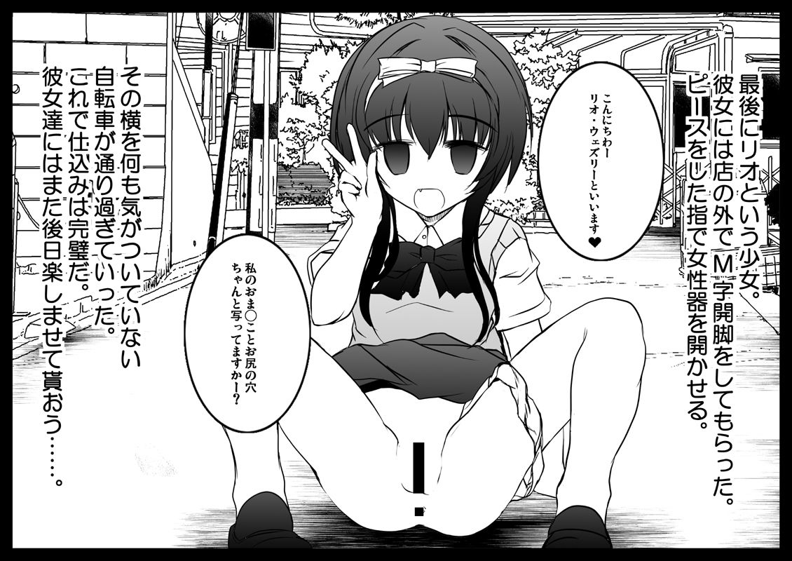 [NextPreview (春日木雅人、MIA)] Vivid洗脳野外露出 (魔法少女リリカルなのはViVid) [DL版]