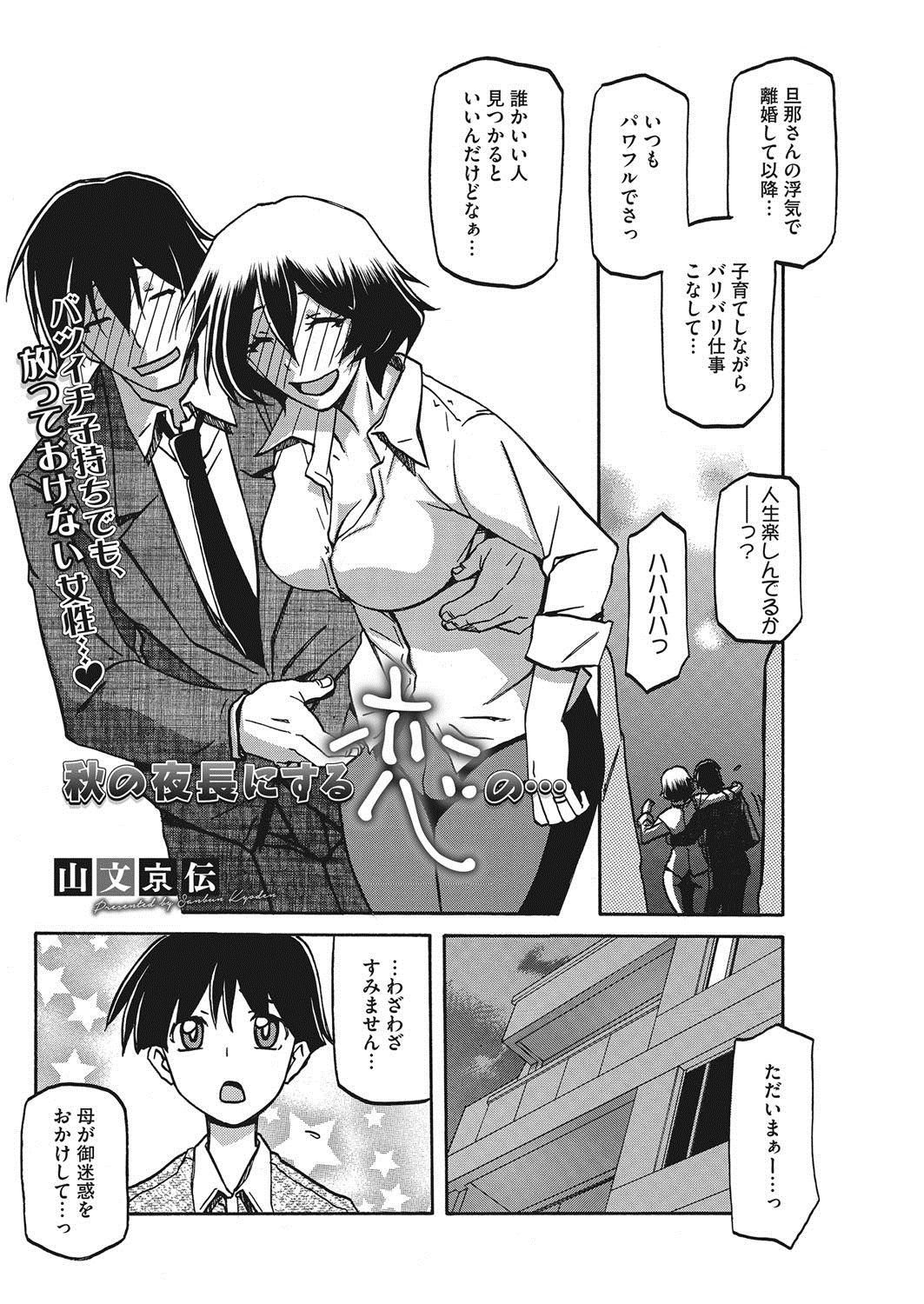 コミックホットミルク濃いめ vol.7 [DL版]