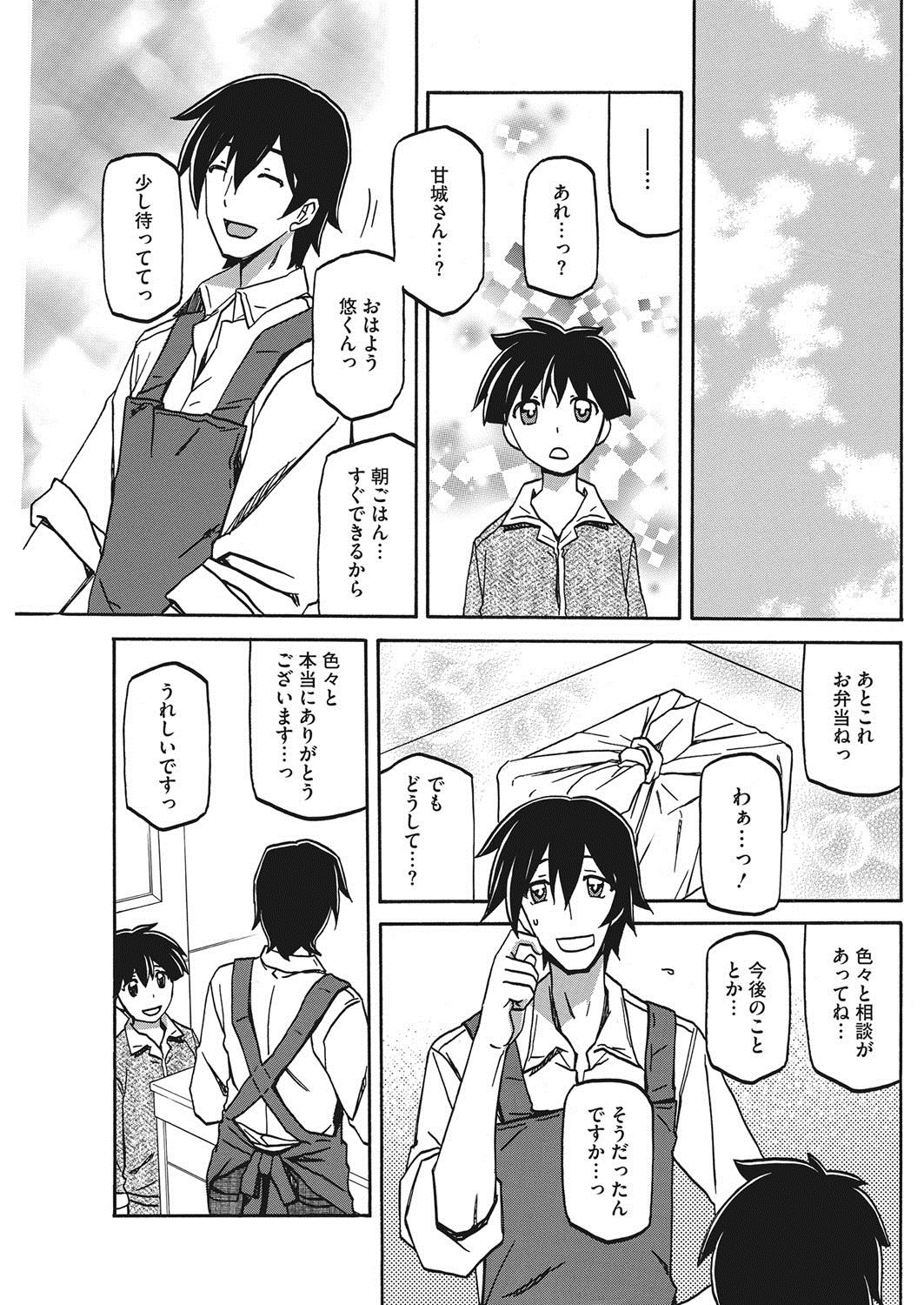 コミックホットミルク濃いめ vol.7 [DL版]