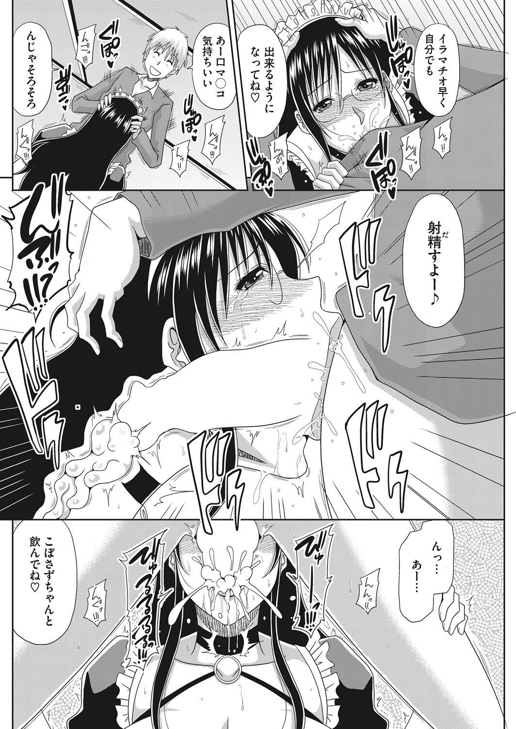 コミックホットミルク濃いめ vol.7 [DL版]