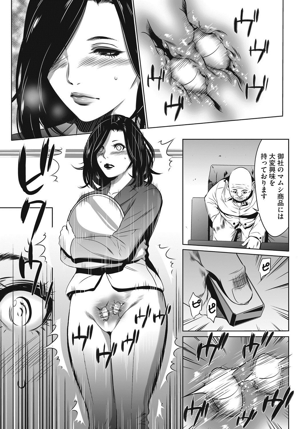 コミックホットミルク濃いめ vol.7 [DL版]