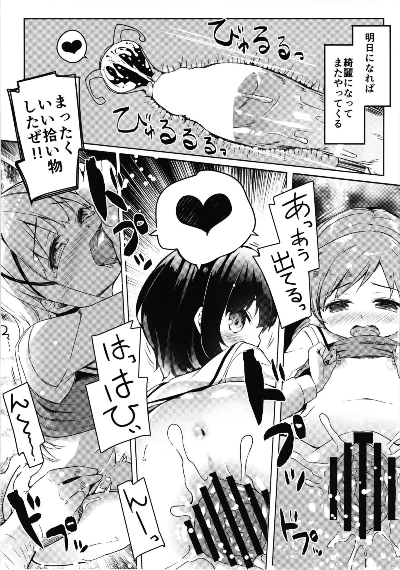 [要 (椎名悠輝)] あたたかほっこり兎小屋-カプチーノはじめました2- (ご注文はうさぎですか？) [DL版]