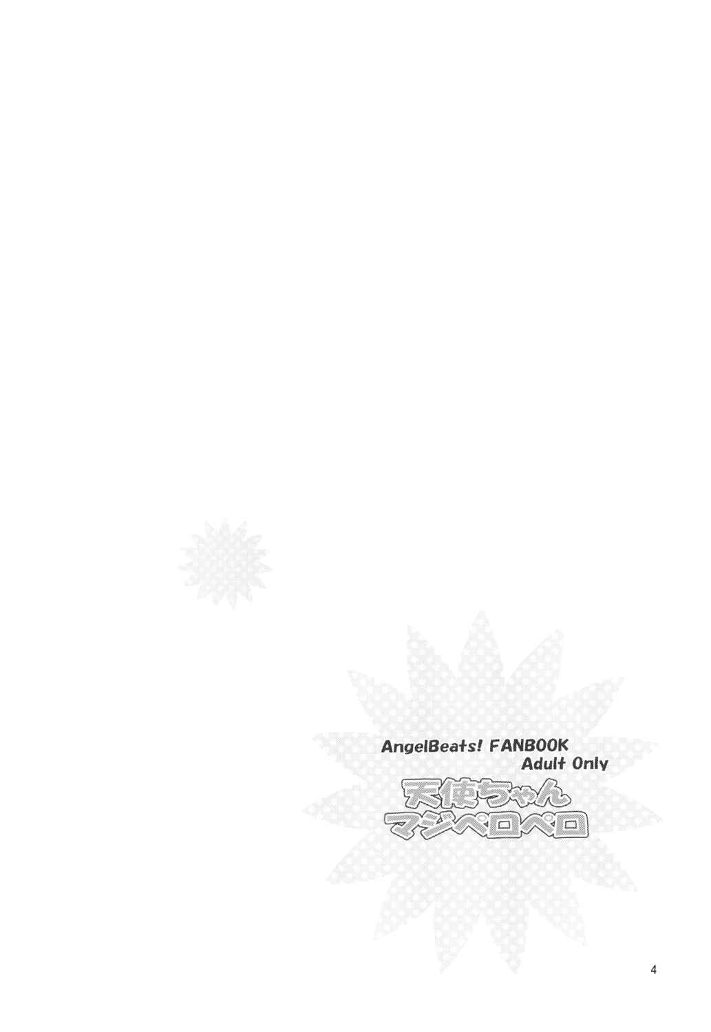 [黒猫亭 (チビのん☆)] 天使ちゃんマジペロペロ (Angel Beats!) [中国翻訳] [DL版]