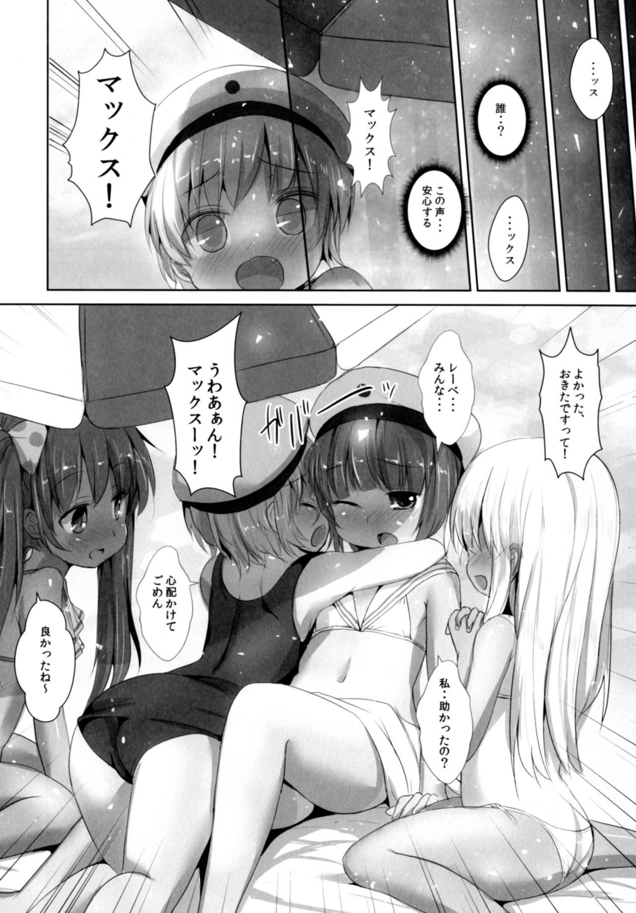 [いにゅ小屋 (いにゅっち)] 渚の褐色娘2 (艦隊これくしょん -艦これ-) [DL版]