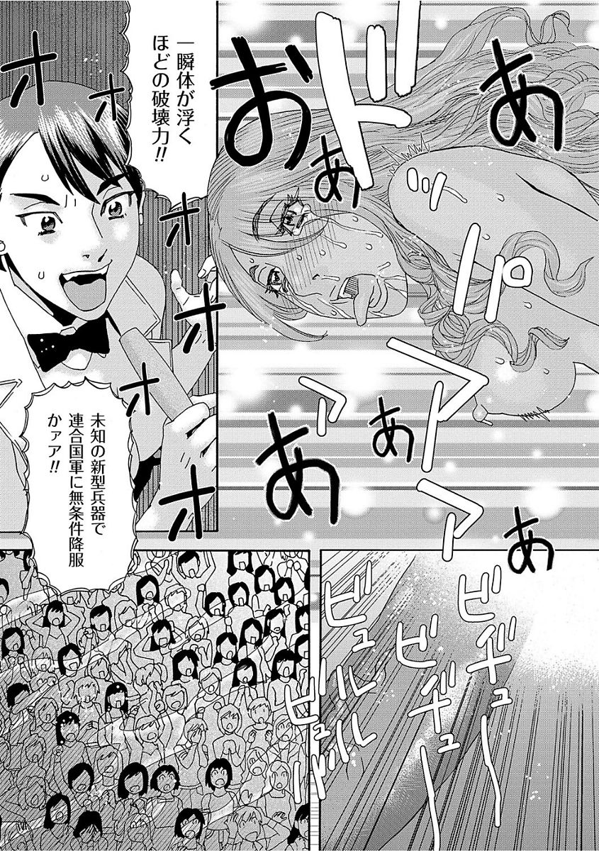 [天竺浪人] 肉の塔 [DL版]