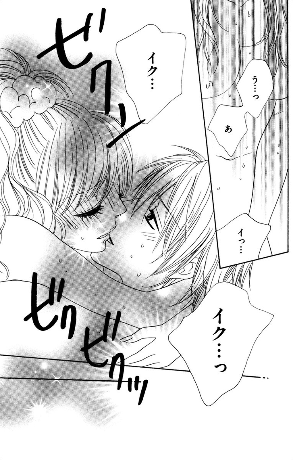 [伊勢崎ゆず] お兄ちゃんとラブ♥ナイト