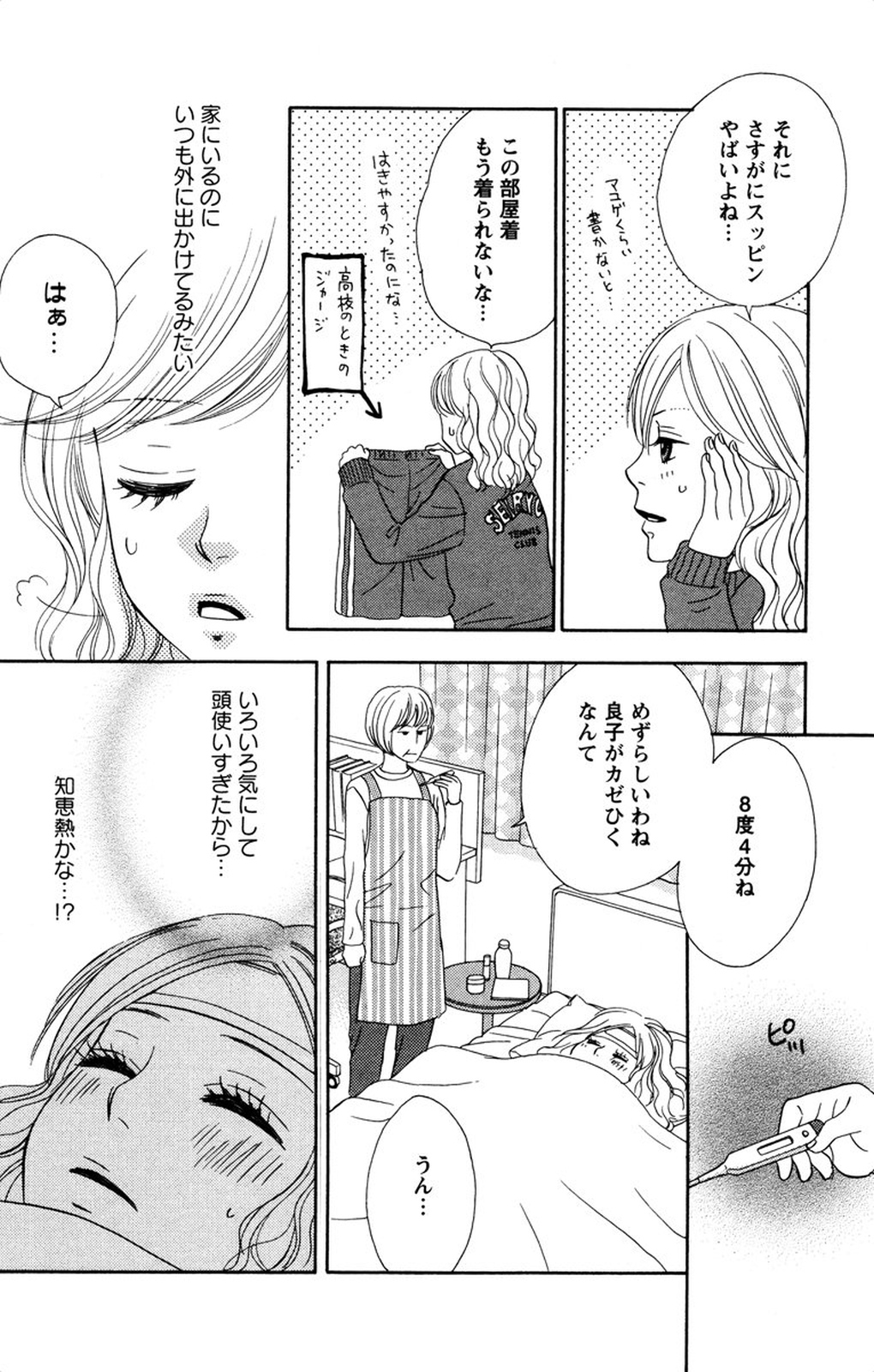 [伊勢崎ゆず] お兄ちゃんとラブ♥ナイト