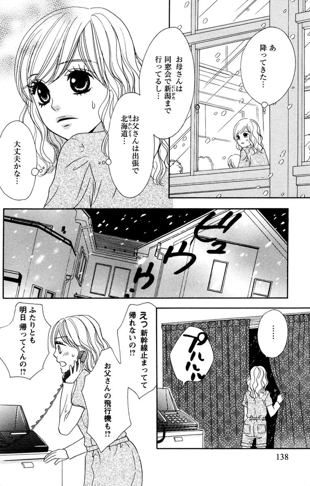 [伊勢崎ゆず] お兄ちゃんとラブ♥ナイト