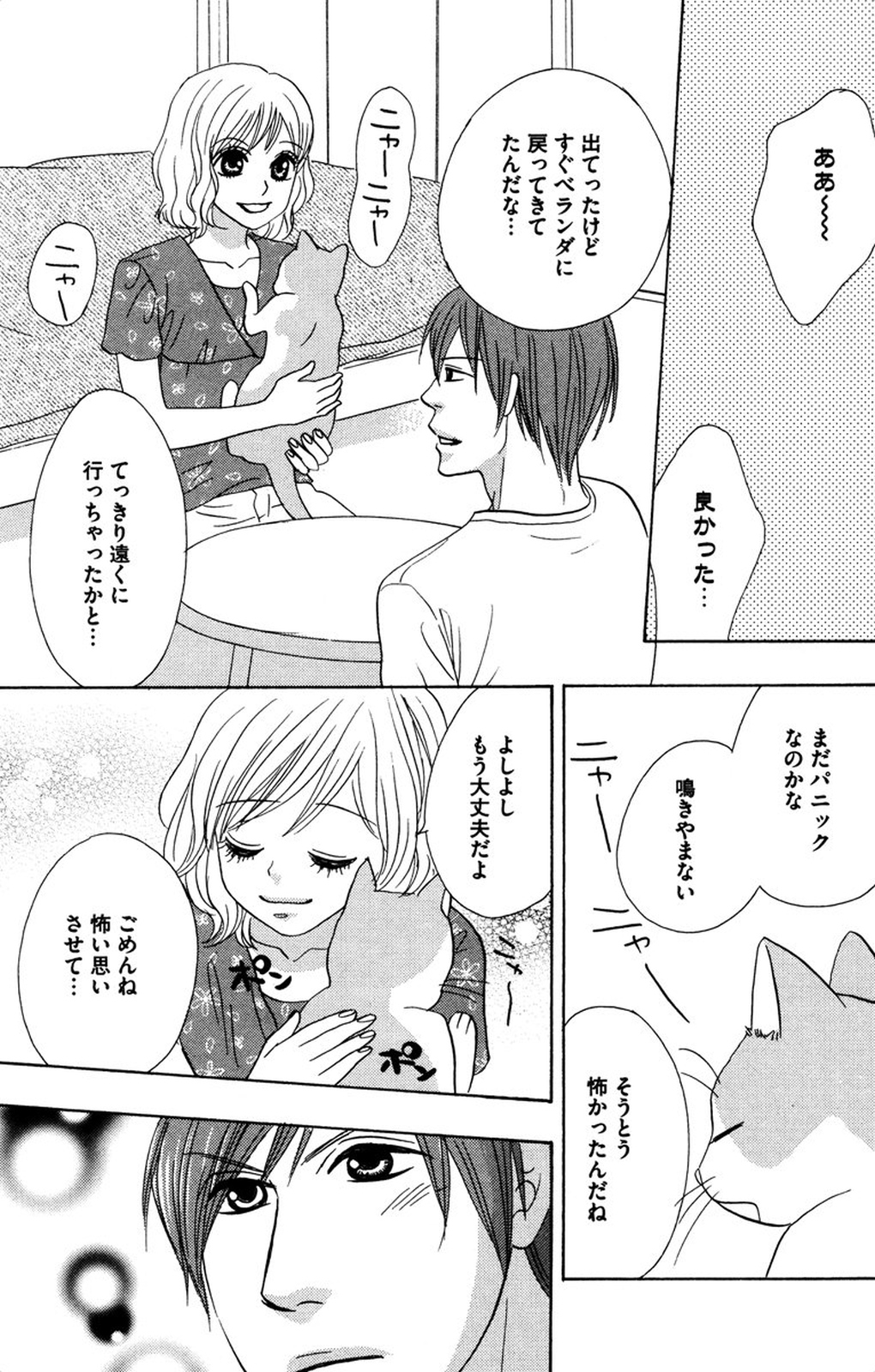 [伊勢崎ゆず] お兄ちゃんとラブ♥ナイト