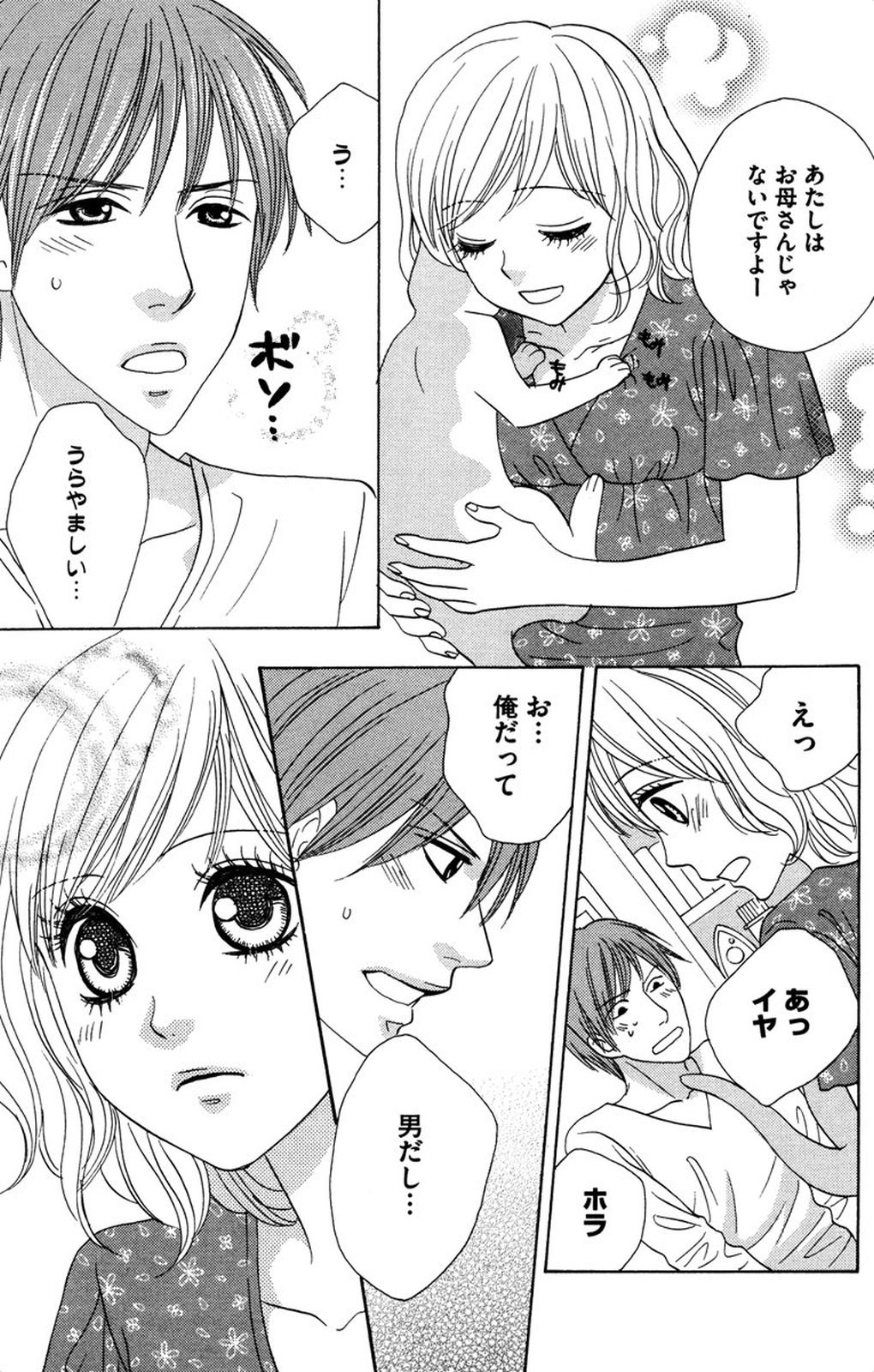 [伊勢崎ゆず] お兄ちゃんとラブ♥ナイト