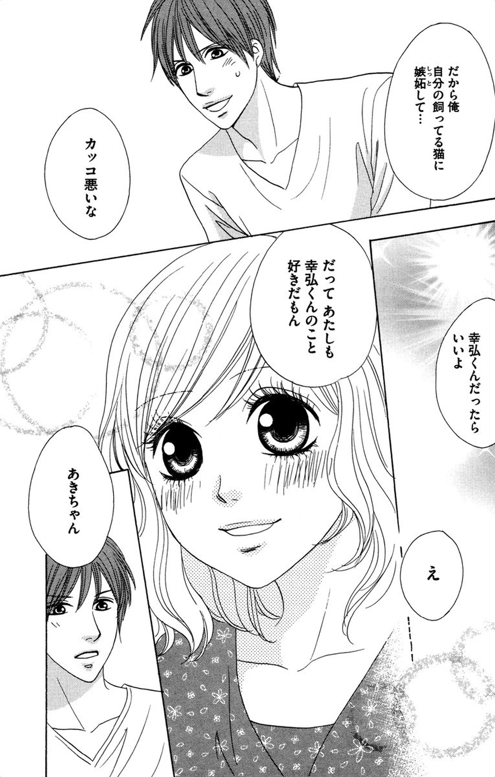 [伊勢崎ゆず] お兄ちゃんとラブ♥ナイト