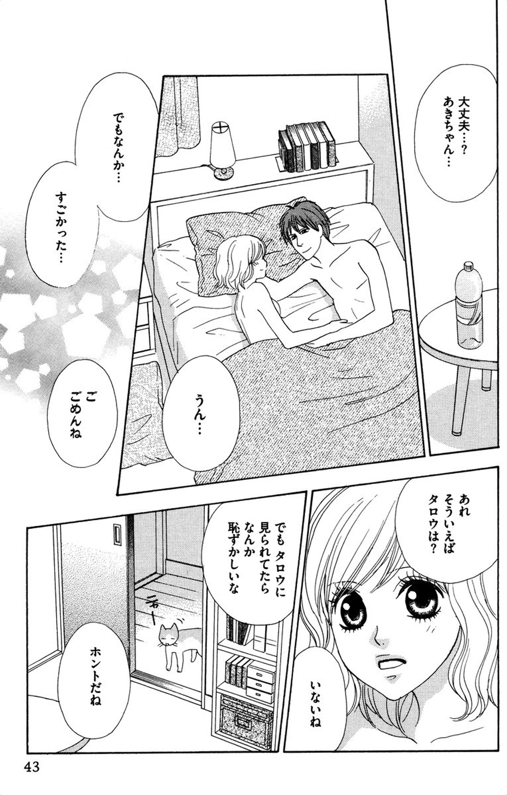 [伊勢崎ゆず] お兄ちゃんとラブ♥ナイト