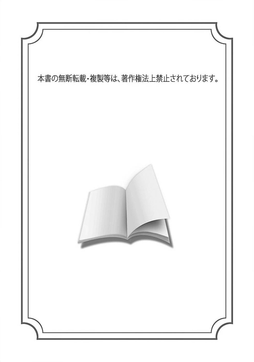 ANGEL 倶楽部 2012年3月号 [DL版]