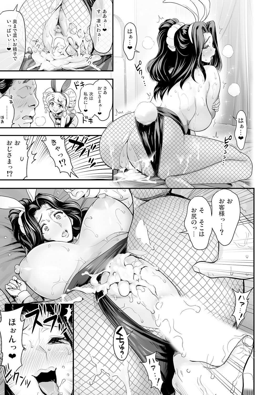 [たまつやだ、さとうきみあつ] えなじぃキョーカ!! ～爆乳JK。ガチ責め発情中!～ 没落した宝條家! ドン底娼館の復活を掛け、ママのヌギヌギ極楽サービス!? [DL版]