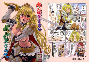 (C90) [まじぱん! (ちゅだ)] 激し過ぎますボーゼスさん (ゲート 自衛隊 彼の地にて、斯く戦えり) [中国翻訳]