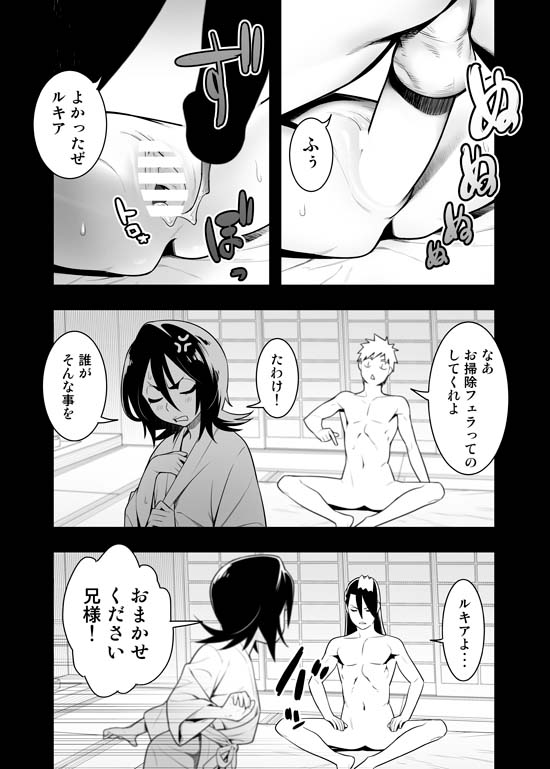 [はまなす茶屋 (はまなす)] RUKIA'S ROOM (ブリーチ) [DL版]