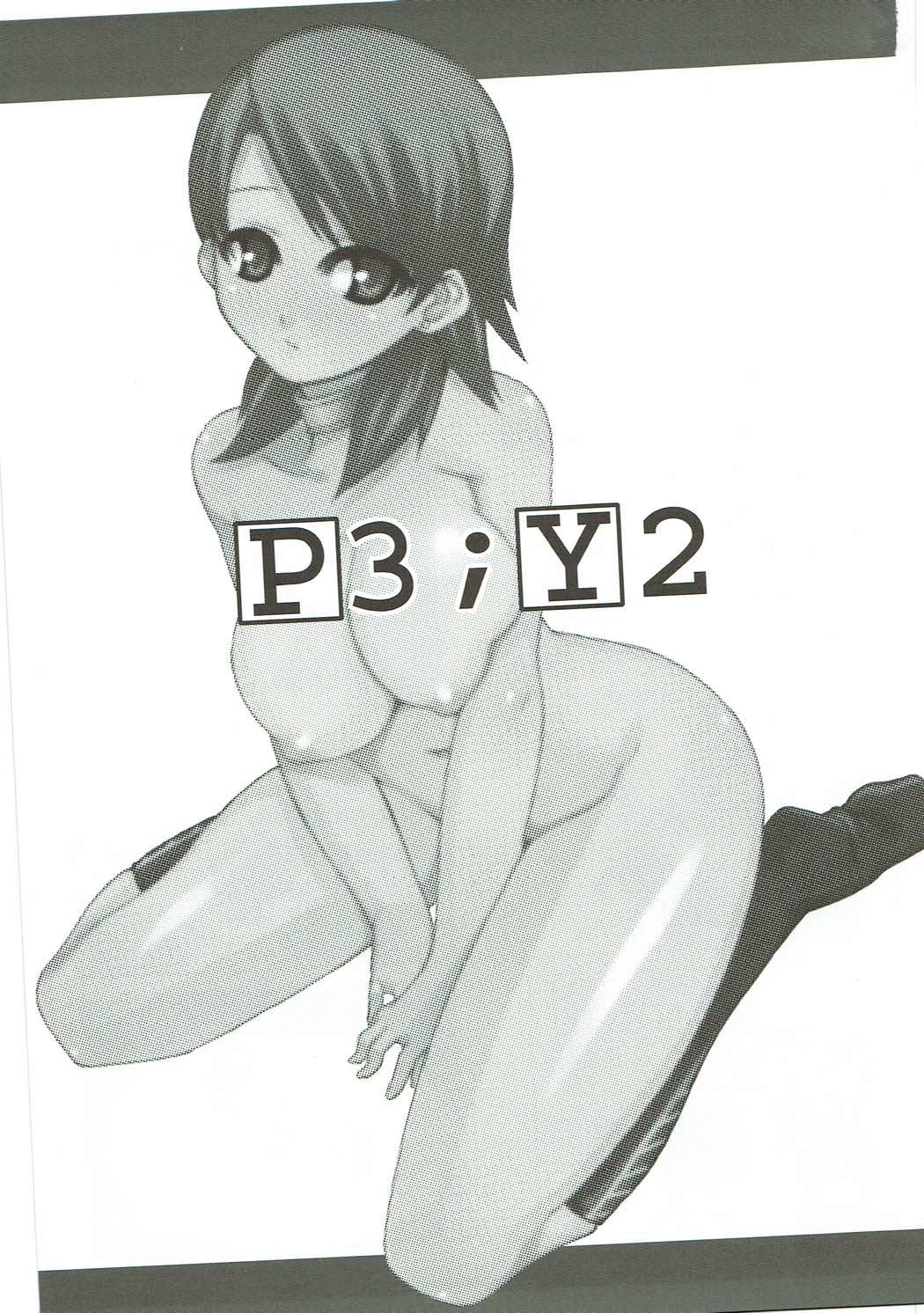 (サンクリ36) [だらぶち堂 (だらぶち)] P3;Y2 (ペルソナ3)