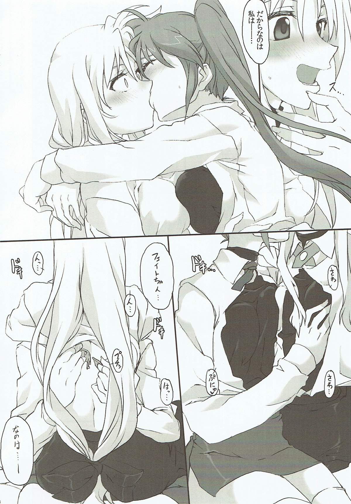 (C92) [STROLL IN THE WOODS !!-森林浴- (ELF)] みんな大好きなのはさんっ (魔法少女リリカルなのは)