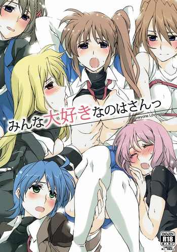 (C92) [STROLL IN THE WOODS !!-森林浴- (ELF)] みんな大好きなのはさんっ (魔法少女リリカルなのは)