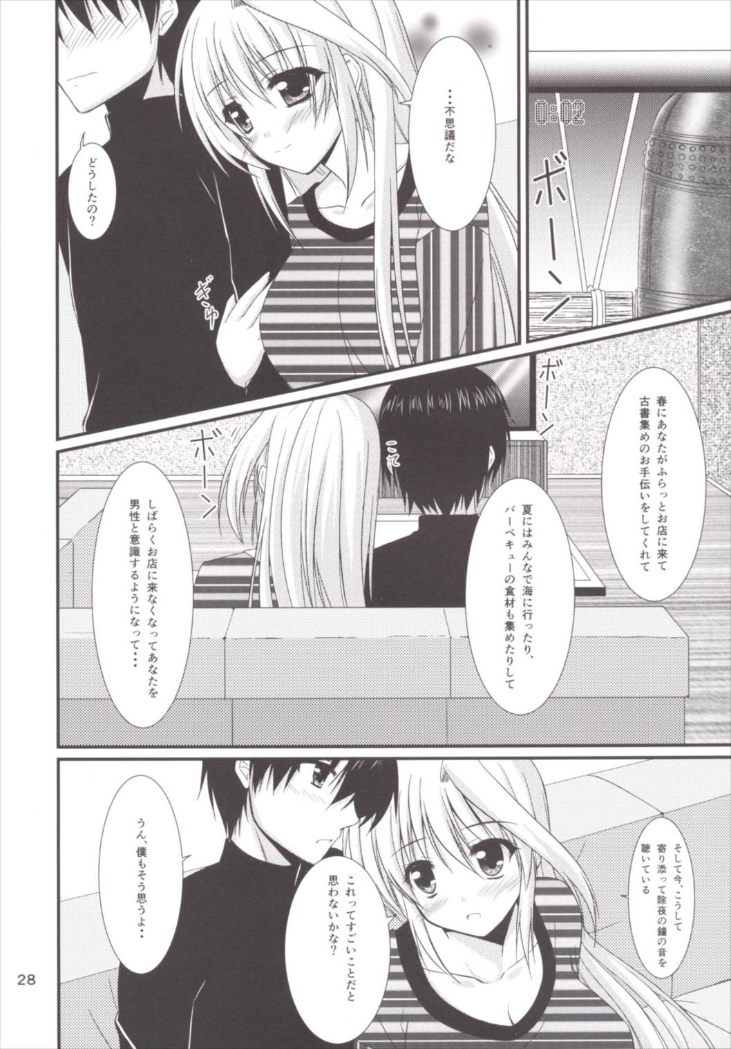 (C89) [うぱ小屋 (えんどり)] アインスといっしょ! 総集編 (魔法少女リリカルなのは)