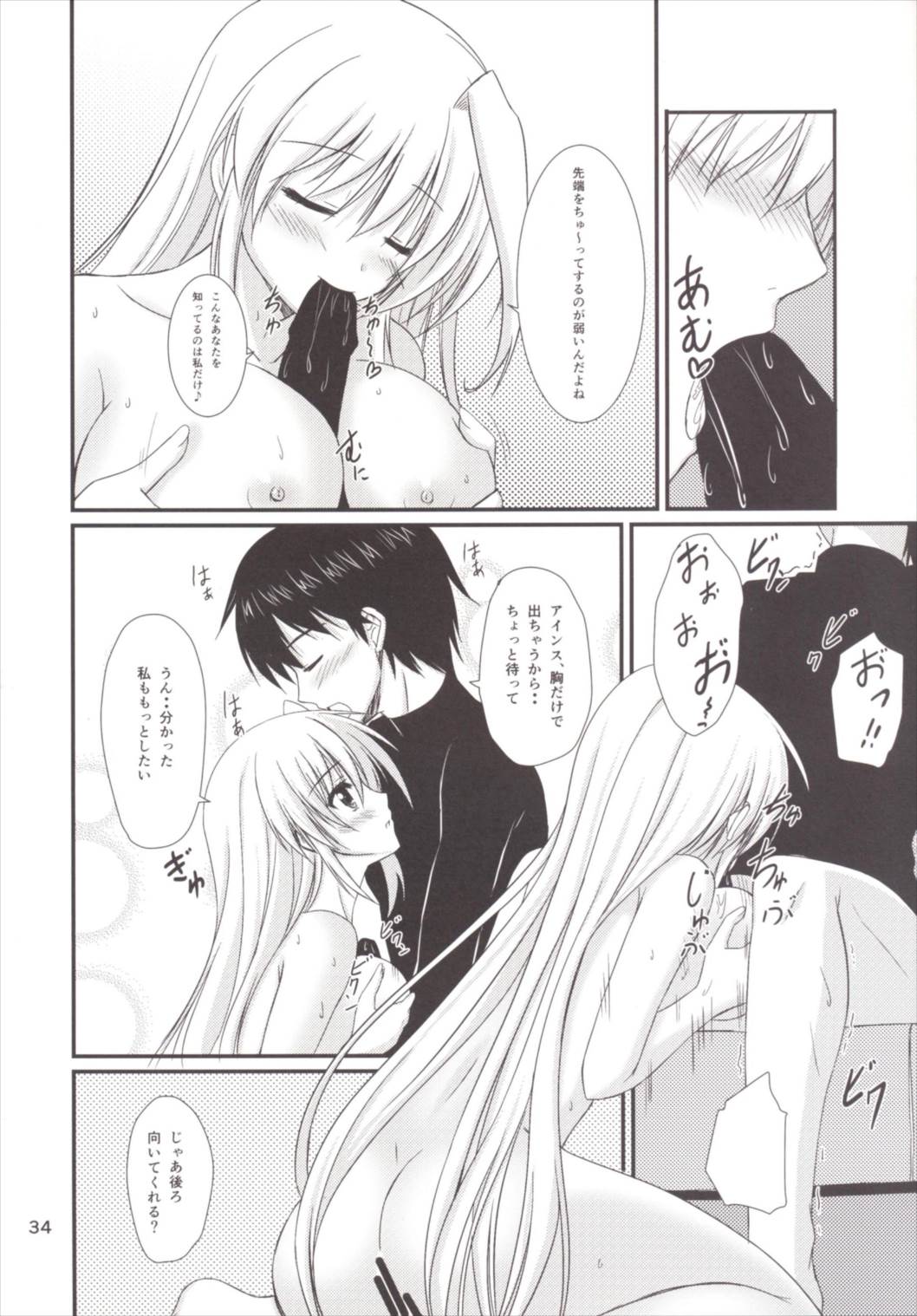 (C89) [うぱ小屋 (えんどり)] アインスといっしょ! 総集編 (魔法少女リリカルなのは)