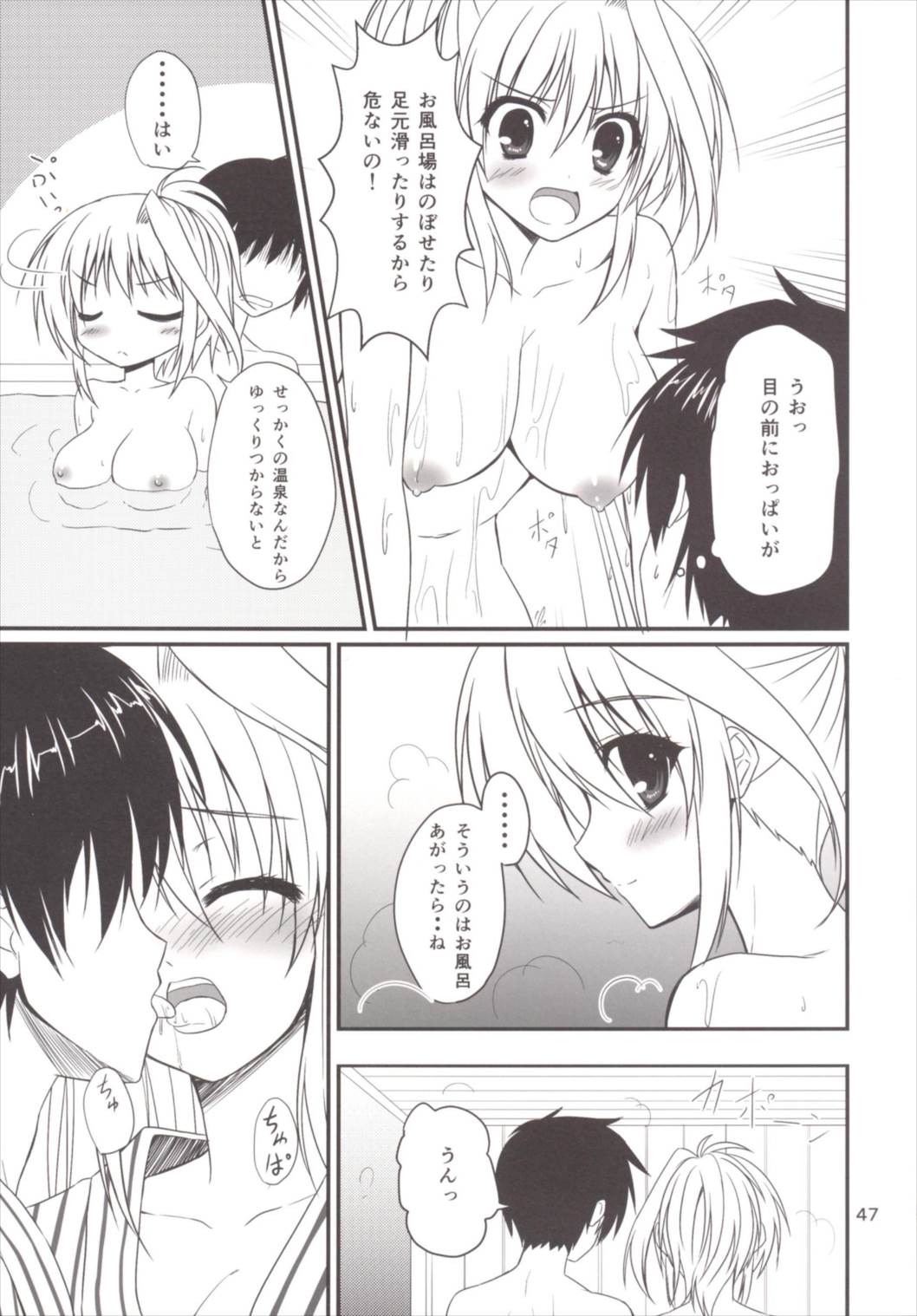 (C89) [うぱ小屋 (えんどり)] アインスといっしょ! 総集編 (魔法少女リリカルなのは)