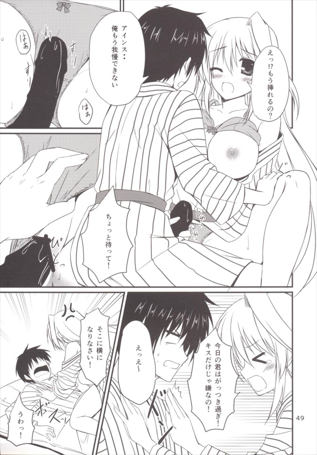 (C89) [うぱ小屋 (えんどり)] アインスといっしょ! 総集編 (魔法少女リリカルなのは)