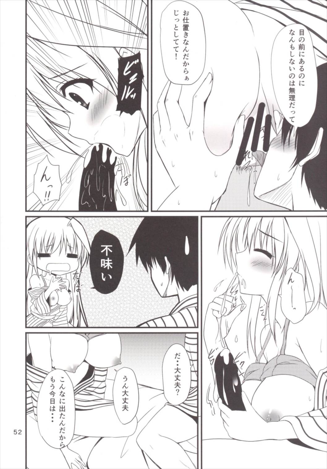 (C89) [うぱ小屋 (えんどり)] アインスといっしょ! 総集編 (魔法少女リリカルなのは)