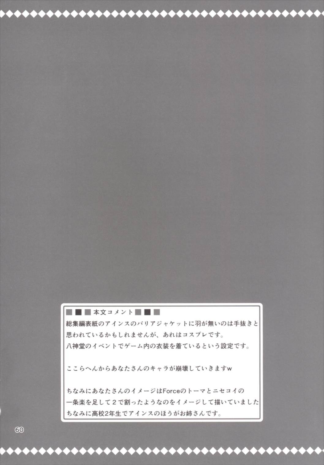 (C89) [うぱ小屋 (えんどり)] アインスといっしょ! 総集編 (魔法少女リリカルなのは)