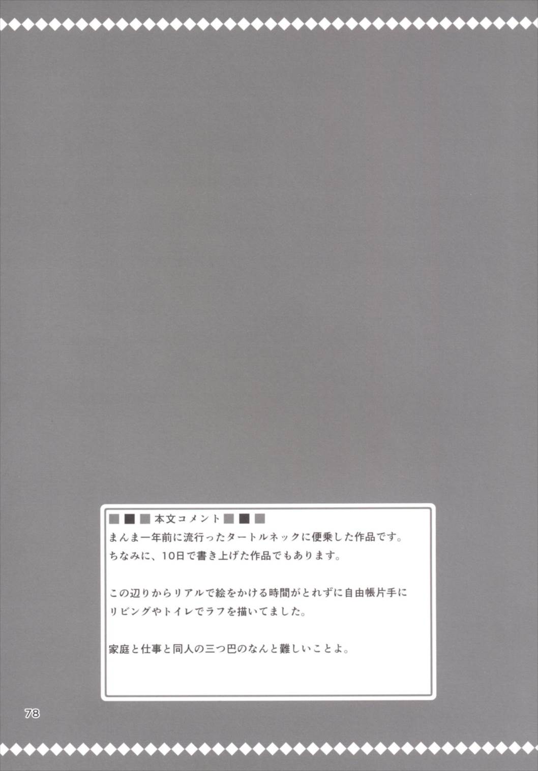 (C89) [うぱ小屋 (えんどり)] アインスといっしょ! 総集編 (魔法少女リリカルなのは)