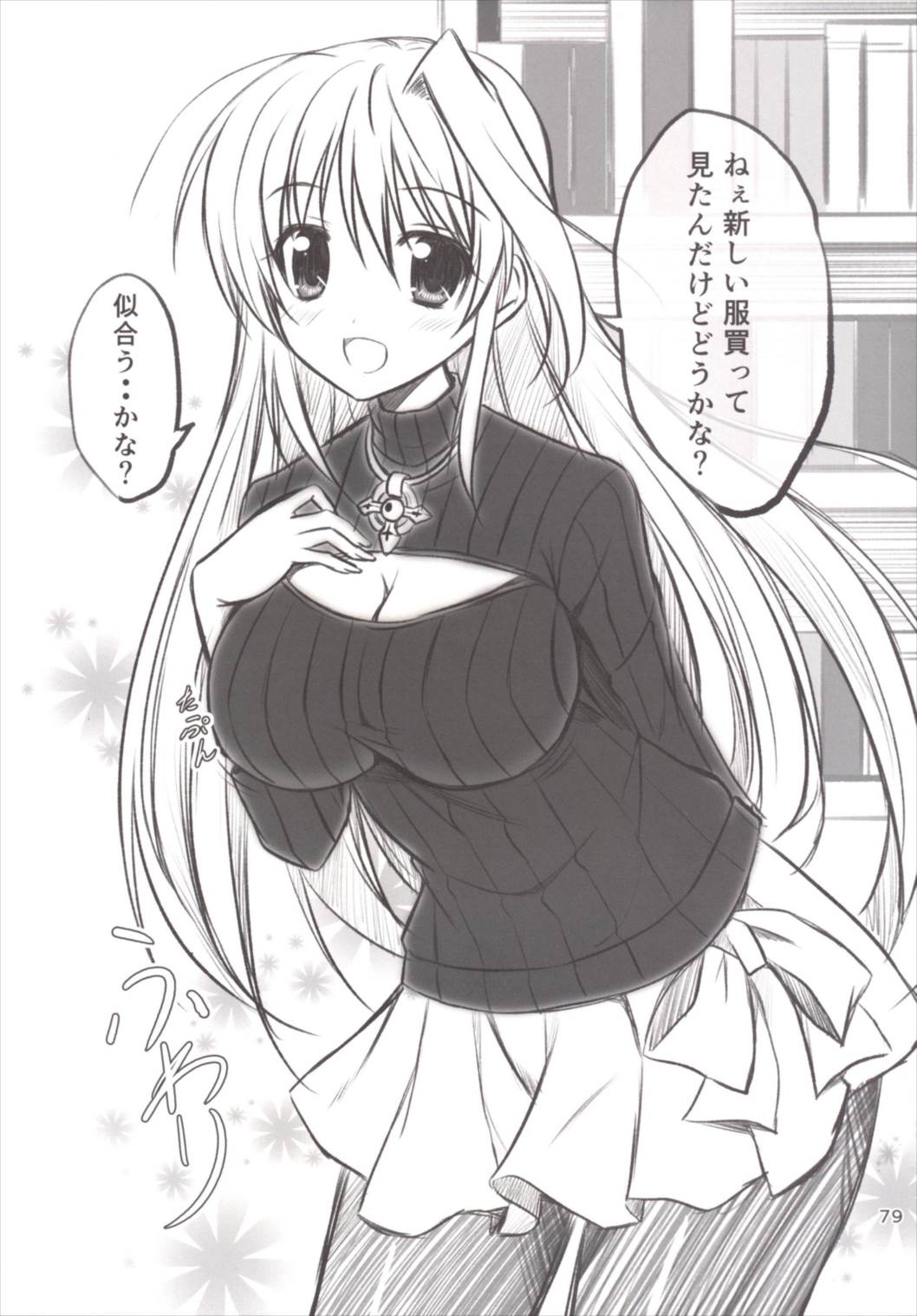 (C89) [うぱ小屋 (えんどり)] アインスといっしょ! 総集編 (魔法少女リリカルなのは)