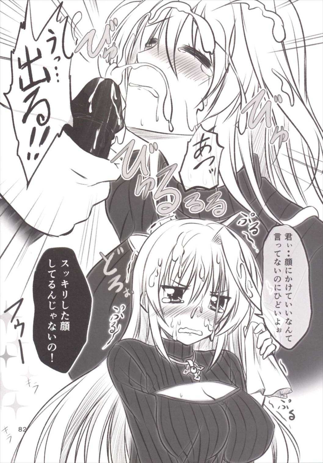 (C89) [うぱ小屋 (えんどり)] アインスといっしょ! 総集編 (魔法少女リリカルなのは)