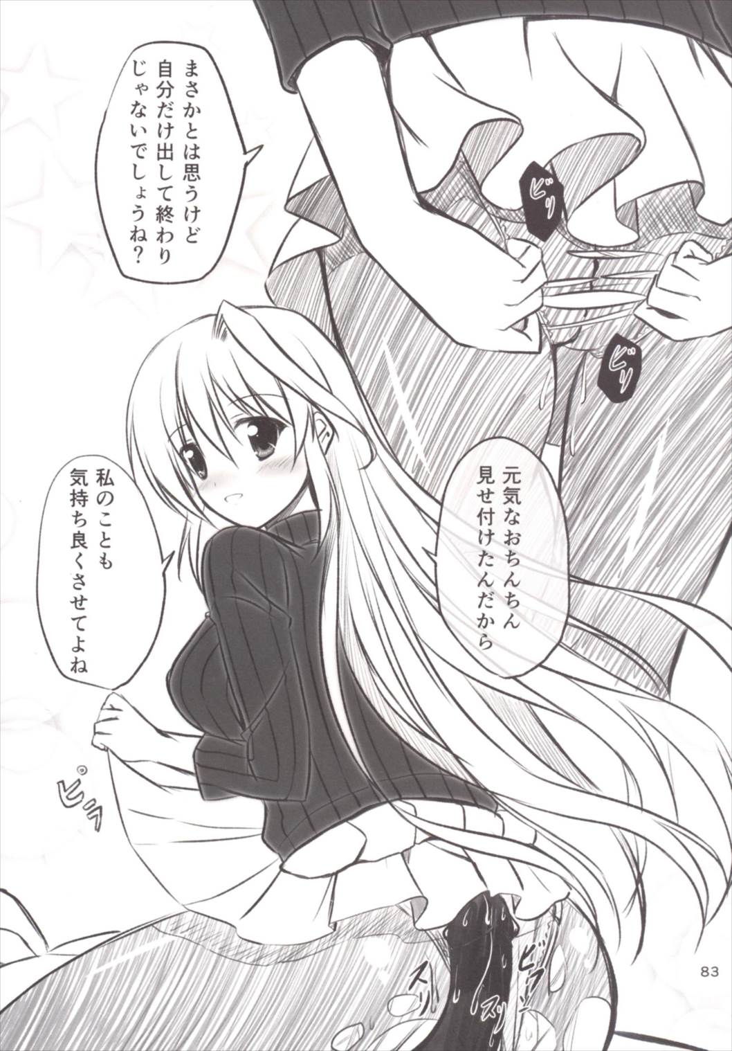 (C89) [うぱ小屋 (えんどり)] アインスといっしょ! 総集編 (魔法少女リリカルなのは)