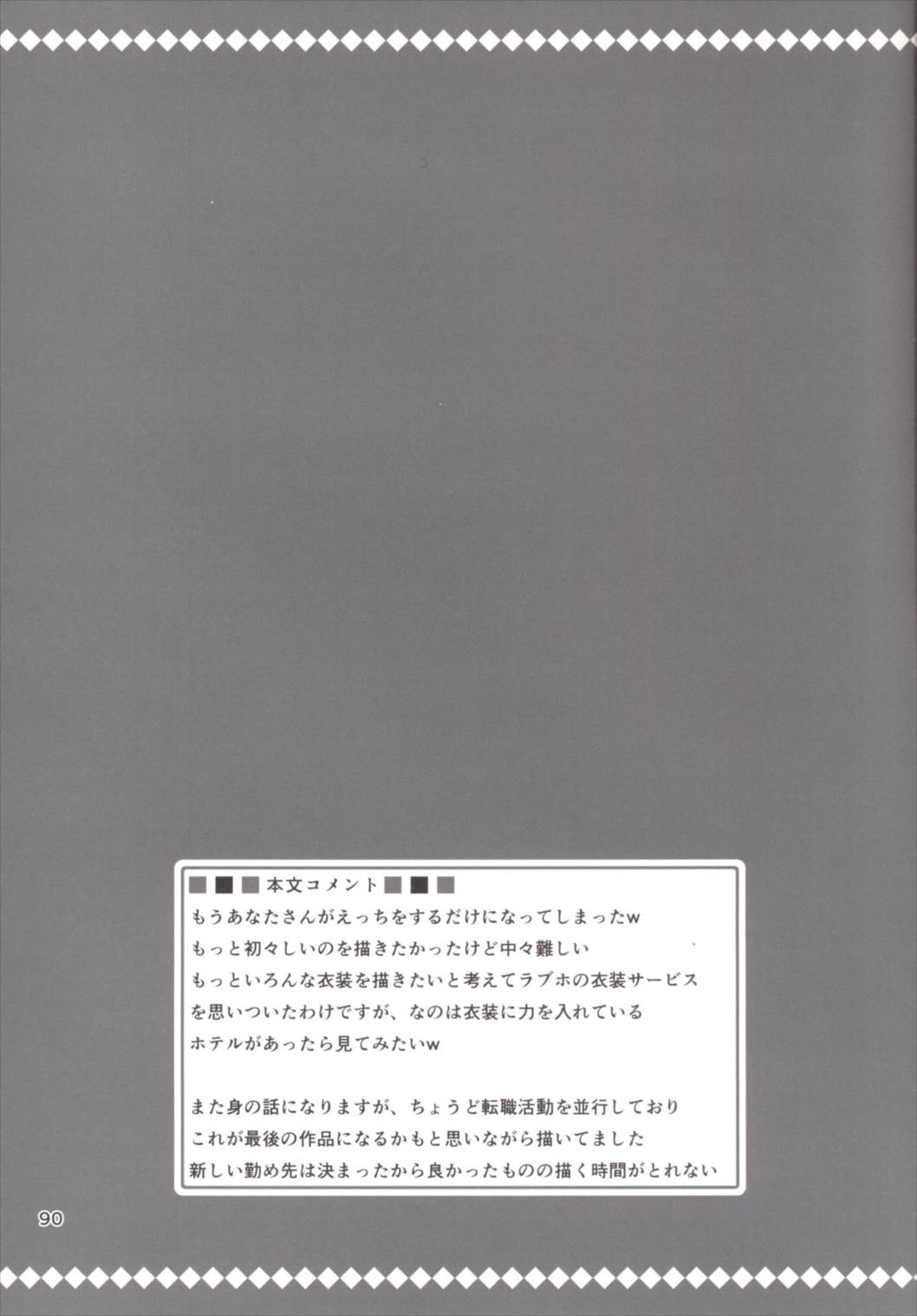 (C89) [うぱ小屋 (えんどり)] アインスといっしょ! 総集編 (魔法少女リリカルなのは)