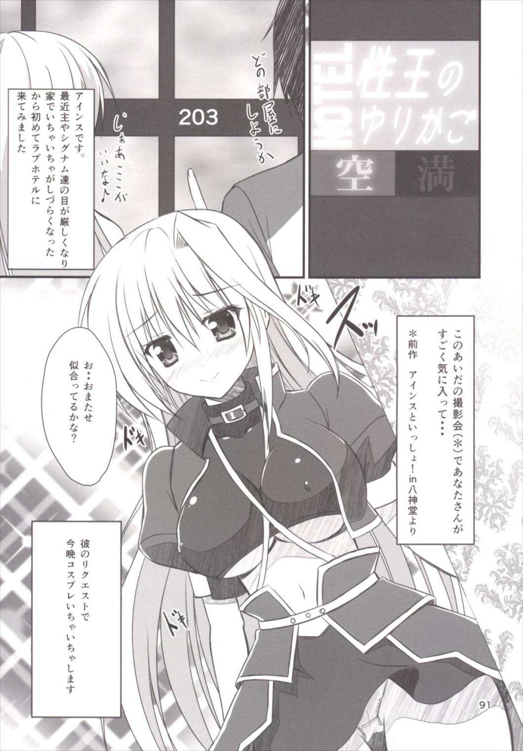 (C89) [うぱ小屋 (えんどり)] アインスといっしょ! 総集編 (魔法少女リリカルなのは)