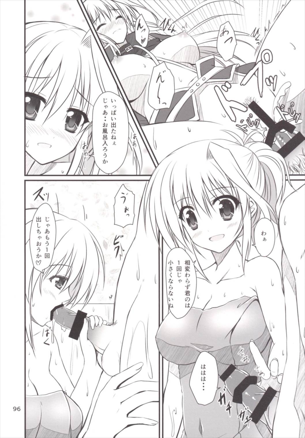 (C89) [うぱ小屋 (えんどり)] アインスといっしょ! 総集編 (魔法少女リリカルなのは)