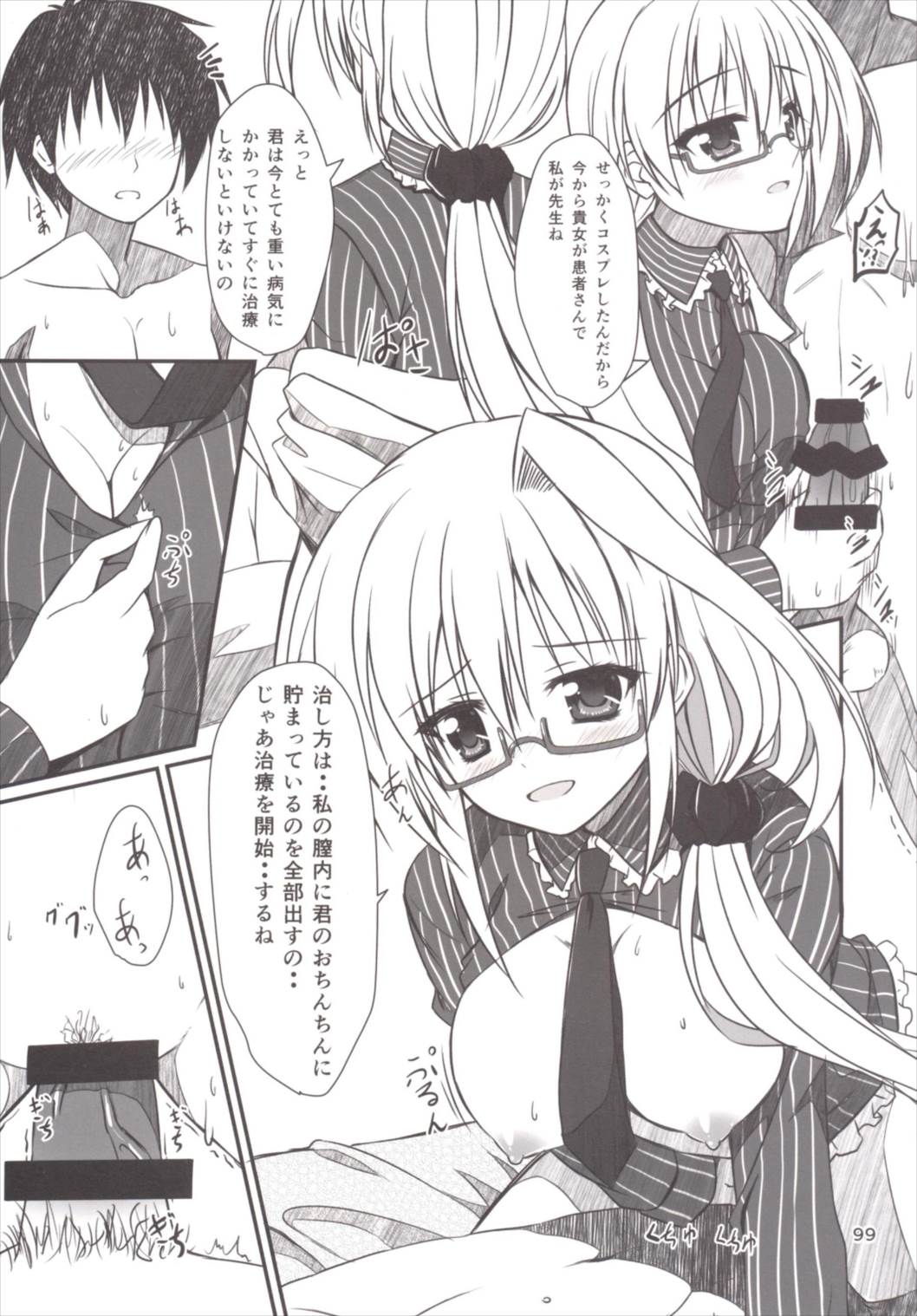 (C89) [うぱ小屋 (えんどり)] アインスといっしょ! 総集編 (魔法少女リリカルなのは)