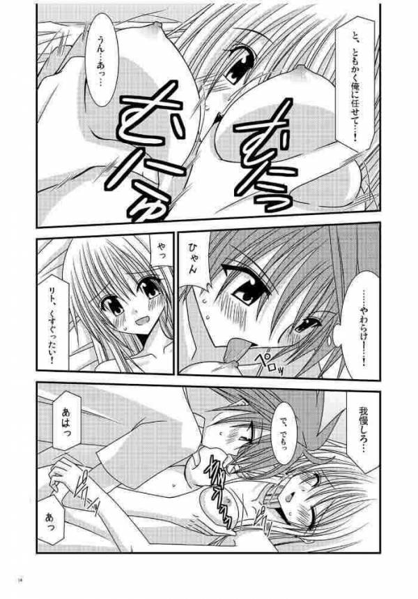 [valssu (茶琉)] おーばーざとらぶる! (To LOVEる -とらぶる-)