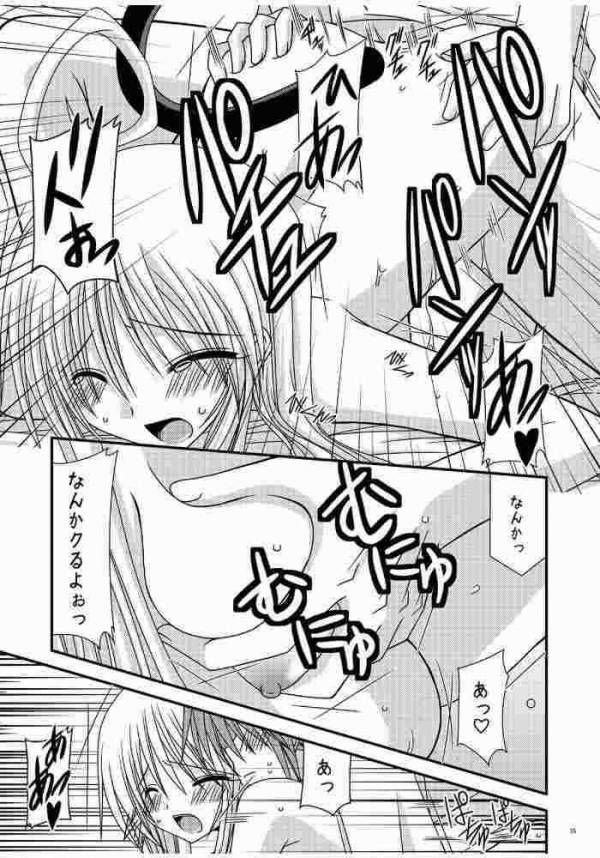 [valssu (茶琉)] おーばーざとらぶる! (To LOVEる -とらぶる-)