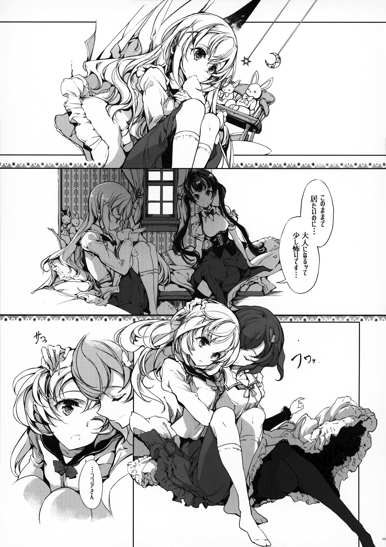 (C92) [70年式悠久機関 (おはぎさん)] しろうさ珈房 (ご注文はうさぎですか?)