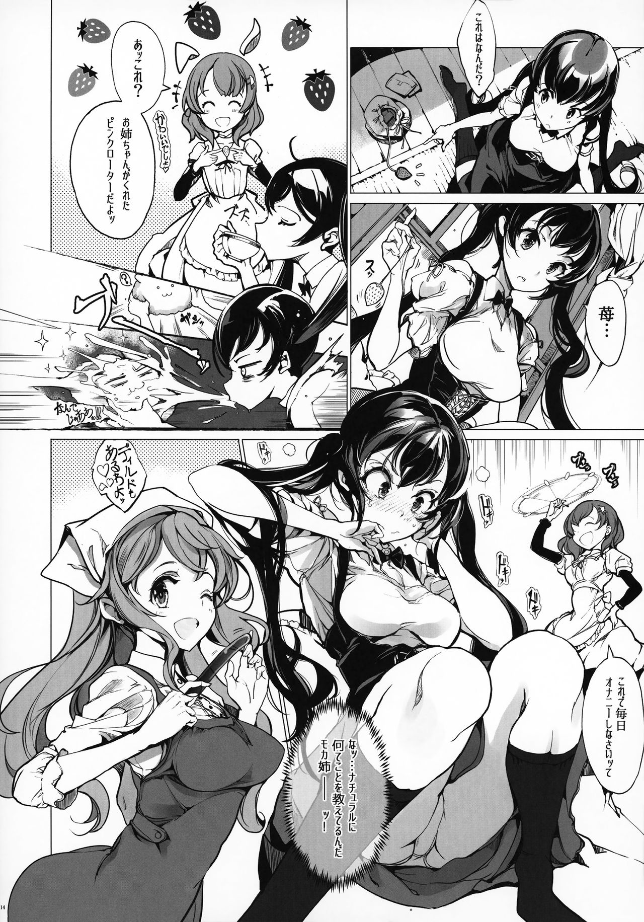 (C92) [70年式悠久機関 (おはぎさん)] しろうさ珈房 (ご注文はうさぎですか?)