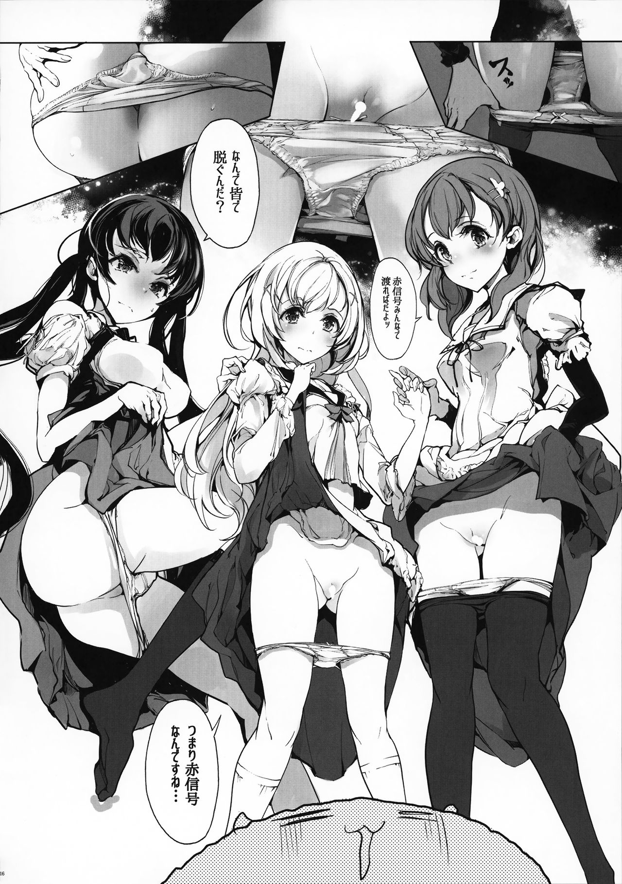 (C92) [70年式悠久機関 (おはぎさん)] しろうさ珈房 (ご注文はうさぎですか?)