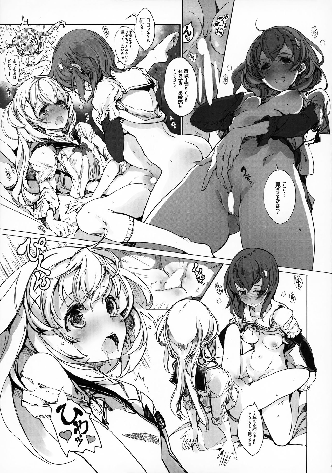 (C92) [70年式悠久機関 (おはぎさん)] しろうさ珈房 (ご注文はうさぎですか?)