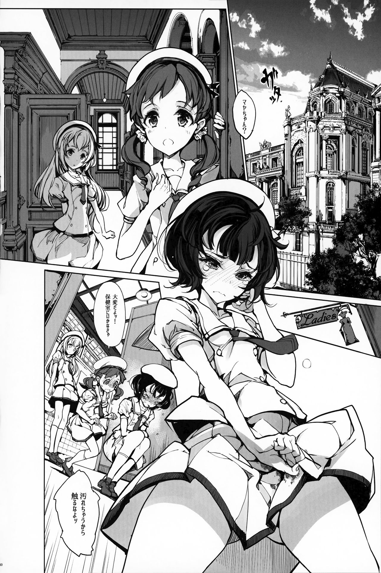 (C92) [70年式悠久機関 (おはぎさん)] しろうさ珈房 (ご注文はうさぎですか?)