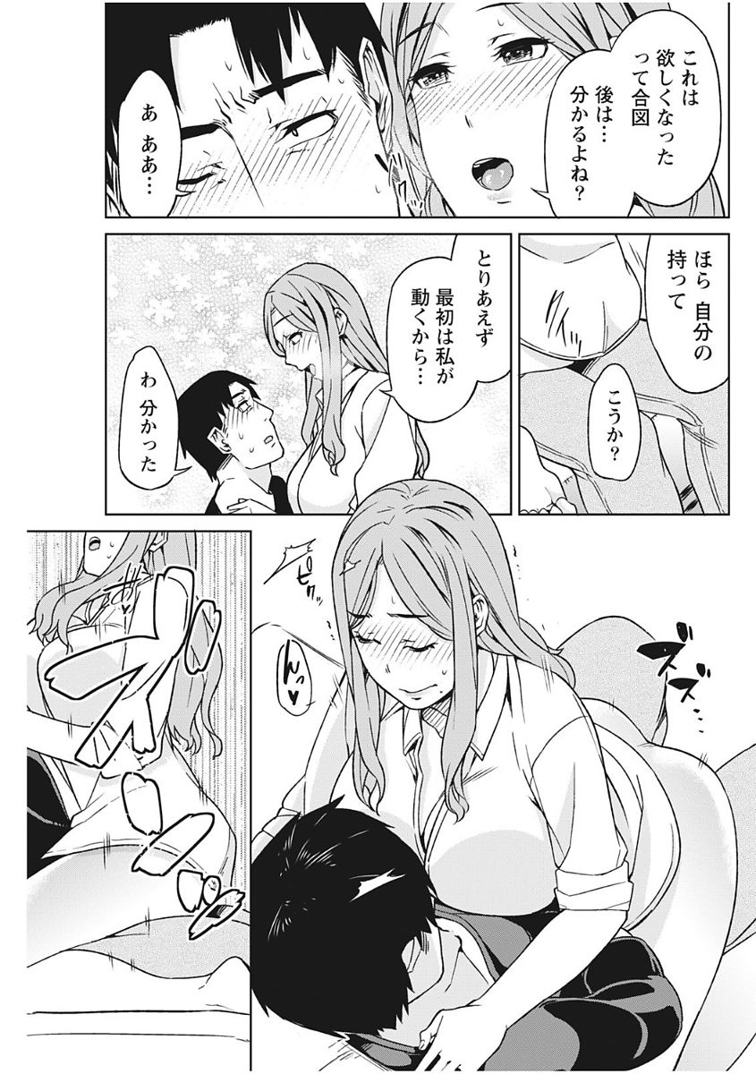 月刊 ビタマン 2017年12月号 [DL版]