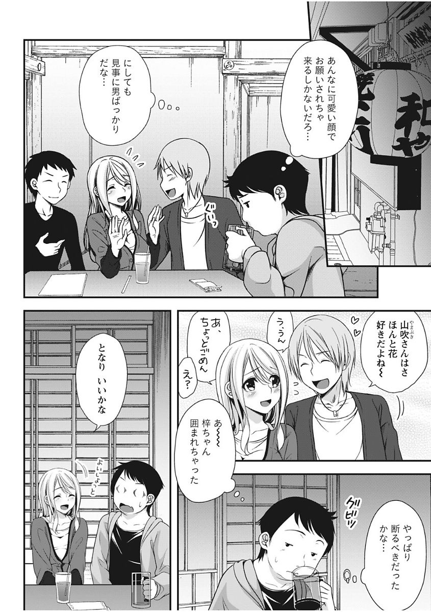 月刊 ビタマン 2017年12月号 [DL版]