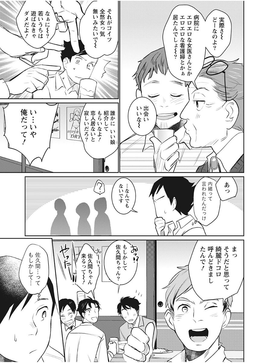 月刊 ビタマン 2017年12月号 [DL版]