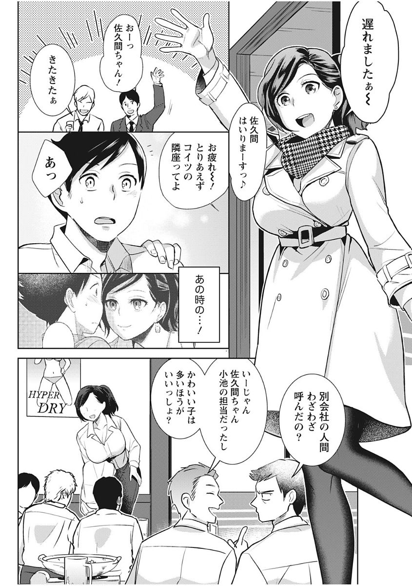 月刊 ビタマン 2017年12月号 [DL版]