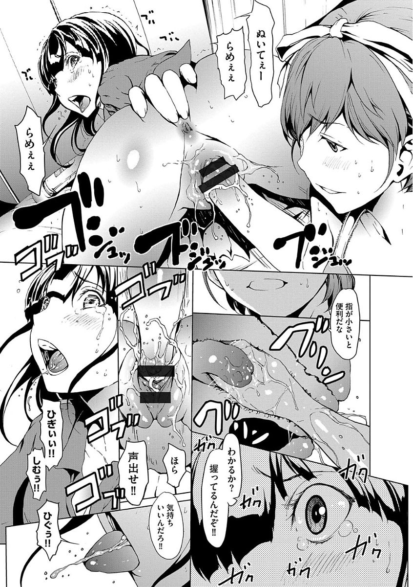 [OKAWARI] オトナになる薬 [DL版]