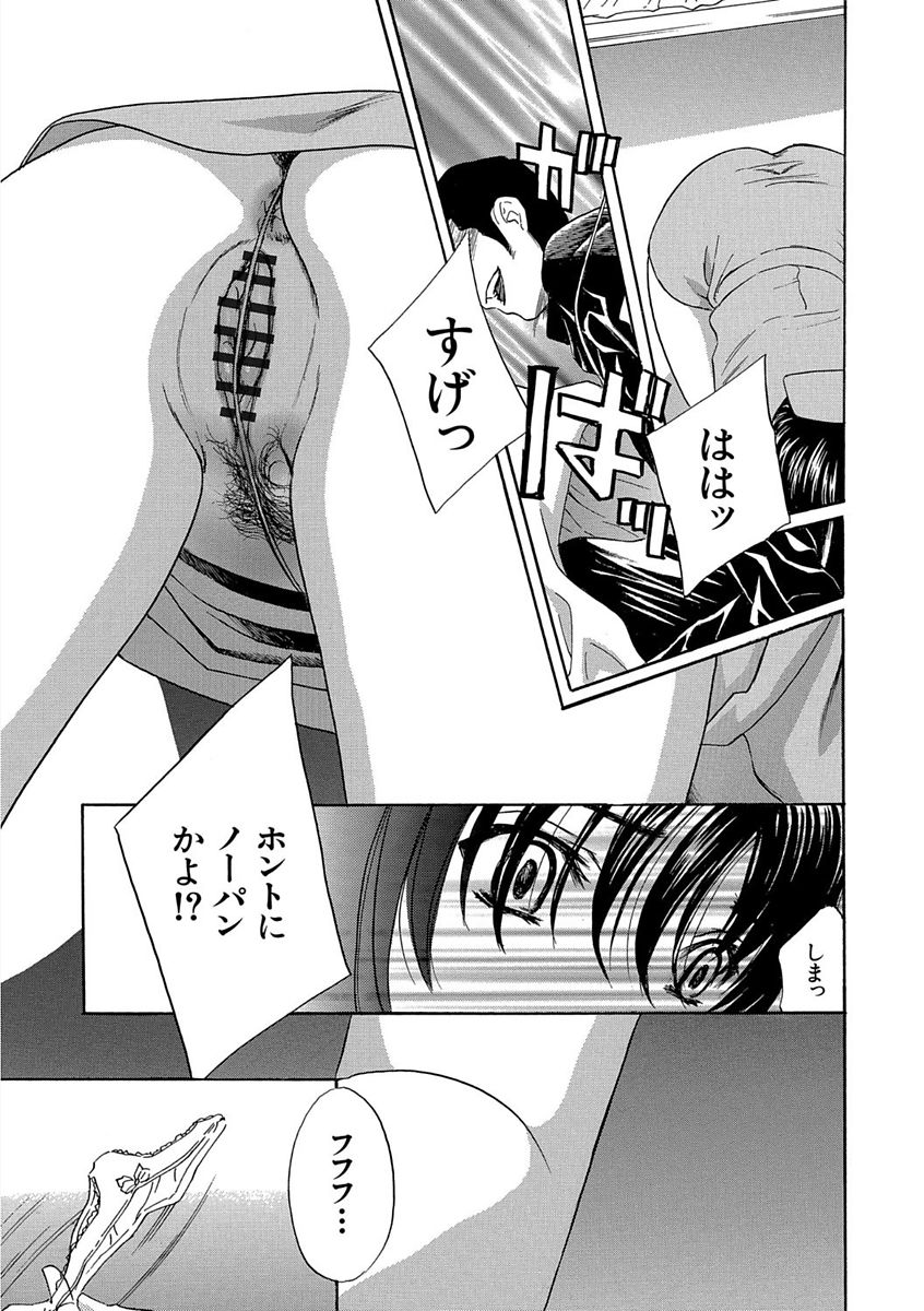 [ドリルムラタ] デビルなチェリー 完全版 [DL版]